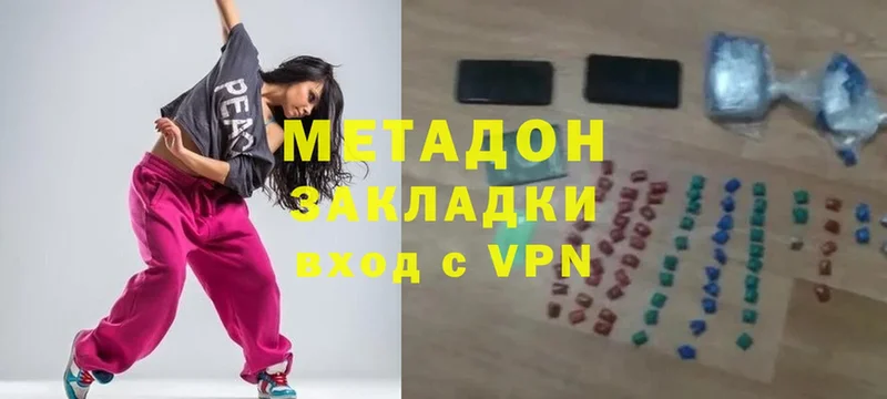 где продают   Беломорск  Метадон VHQ 